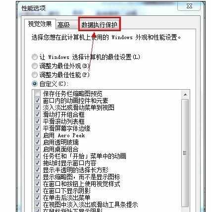 电脑使用Outlook经常崩溃死机如何解决