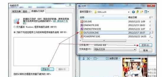 电脑使用Outlook经常崩溃死机如何解决