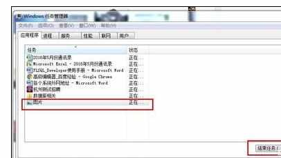 win7台式电脑一打开软件就死机如何解决