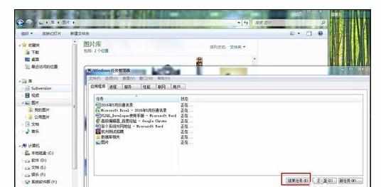 win7台式电脑一打开软件就死机如何解决