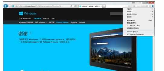 Win7电脑IE浏览器假死机浏览不了网页如何解决