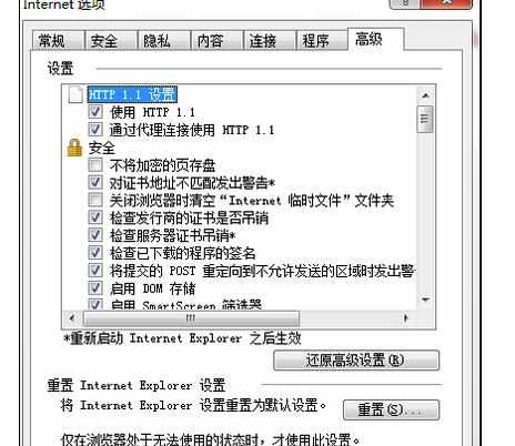 Win7电脑IE浏览器假死机浏览不了网页如何解决