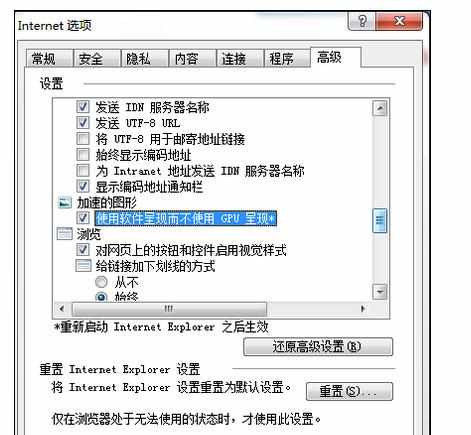 Win7电脑IE浏览器假死机浏览不了网页如何解决