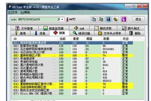 电脑蓝屏引起磁盘自检如何解决