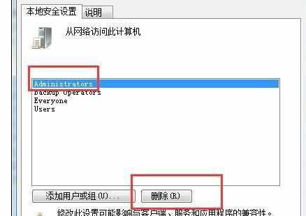 笔记本电脑不能访问局域网怎么样解决