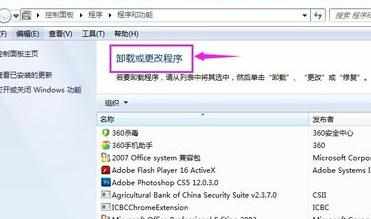 笔记本电脑找不到添加删除程序怎么样解决