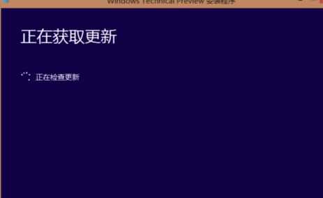 win7电脑升级win10时卡死在正在获取更新怎么解决