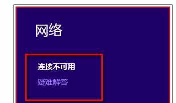 Win8电脑搜索不到无线wifi怎么样解决