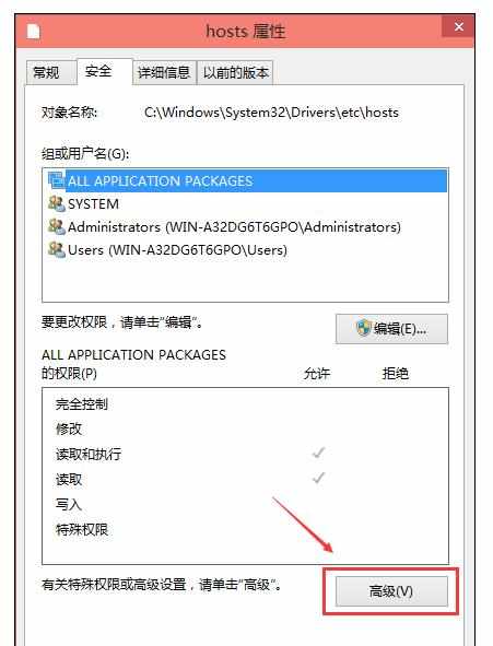笔记本电脑修改编辑hosts文件无法保存怎么样解决