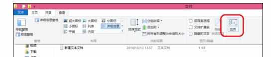 笔记本电脑文件扩展名显示不出怎么样解决