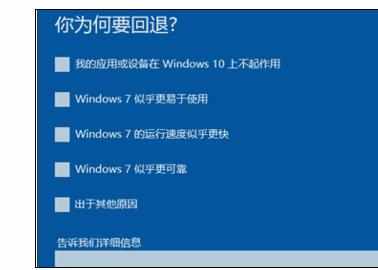 win10笔记本电脑如何还原到win7