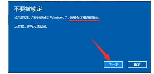 win10笔记本电脑如何还原到win7