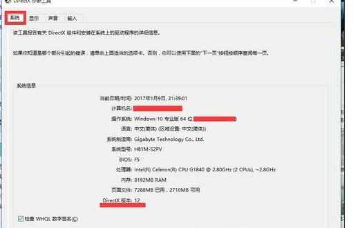 腾讯游戏载入电脑就死机怎么样解决