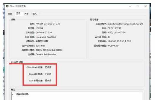 腾讯游戏载入电脑就死机怎么样解决