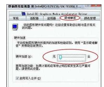 腾讯游戏载入电脑就死机怎么样解决