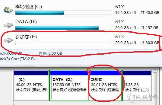 笔记本电脑如何不重装系统拆分分区