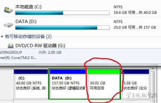 笔记本电脑如何不重装系统拆分分区