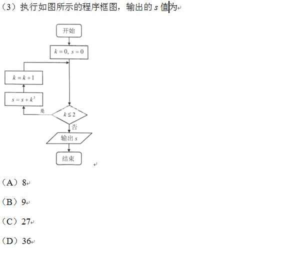 2017北京卷高考数学