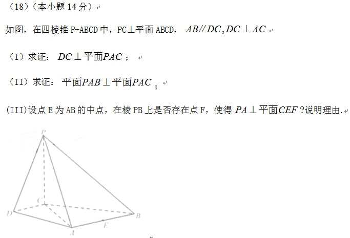 2017北京卷高考数学