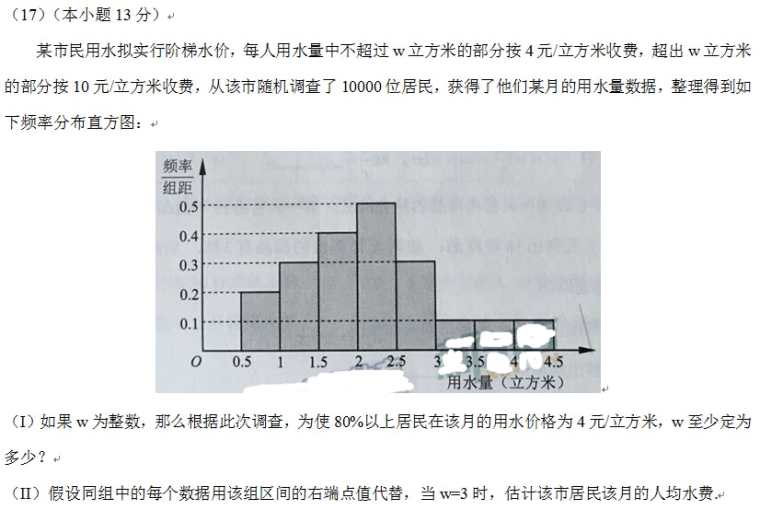 2017北京卷高考数学