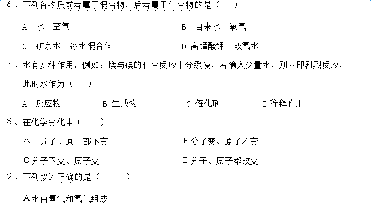 九年级化学第三单元知识点