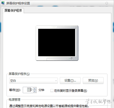 win7笔记本电脑屏幕保护程序如何设置