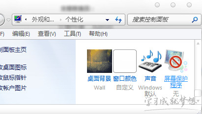 win7笔记本电脑屏幕保护程序如何设置