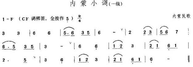 笛子入门简谱大全