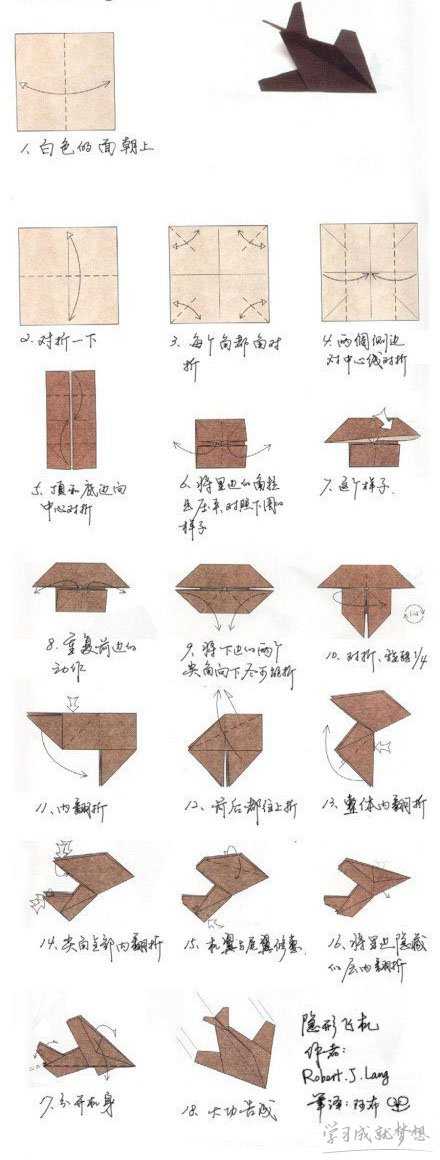 3d立体折纸战斗机教程