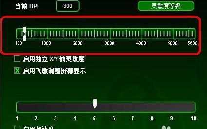 dpi鼠标怎么设置