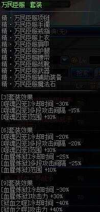 dnf血法师异界套选择 dnf血法异界套刷图展示 dnf血法师异界套打团