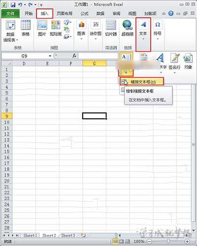 Excel2010将文本框与单元格对齐方法