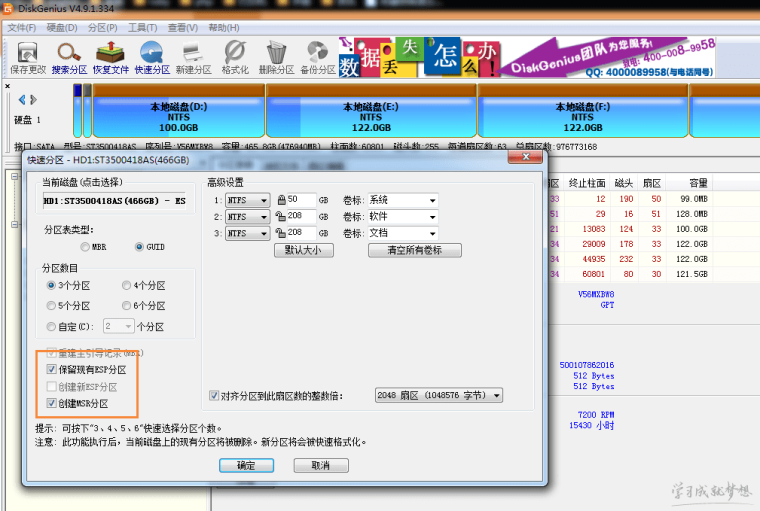 UEFI+GPT安装win7系统图文教程