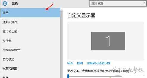 Windows10系统桌面从横向变成纵向的方法