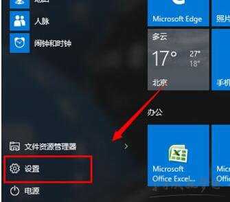 Windows10系统桌面从横向变成纵向的方法