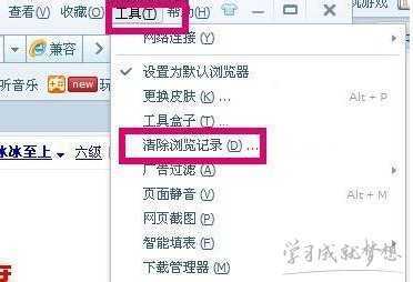 搜狗浏览器清理缓存方法 搜狗浏览器如何清理缓存