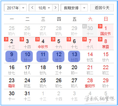 2017清明节怎么拼假最划算 2017最全节假日拼假攻略