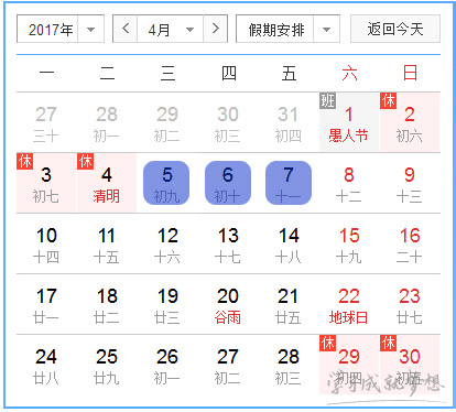 2017清明节怎么拼假最划算 2017最全节假日拼假攻略