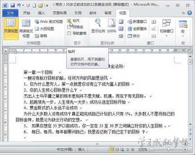 Word2010打开网格线方法 Word2010中如何打开网格线