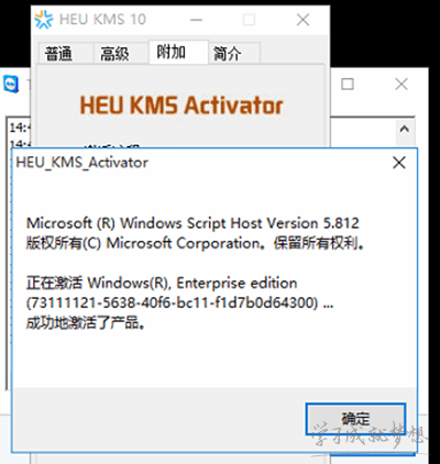 windows10所有版本快速激活方法