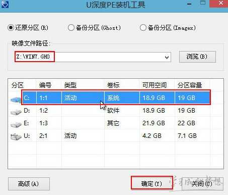 acer笔记本重装win7系统教程