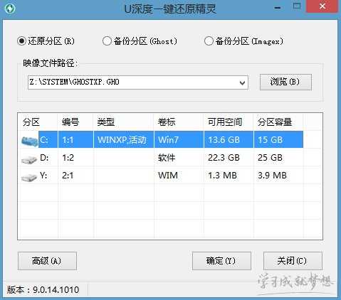 u深度电脑重装系统使用教程