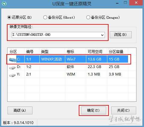 u深度电脑重装系统使用教程