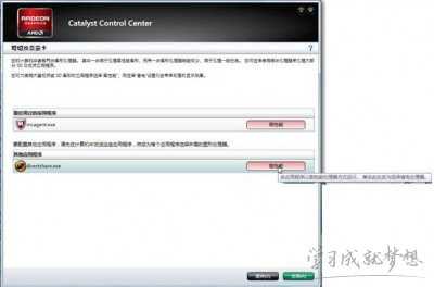 win8双显卡设置 win8双显卡怎么切换