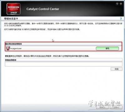 win8双显卡设置 win8双显卡怎么切换