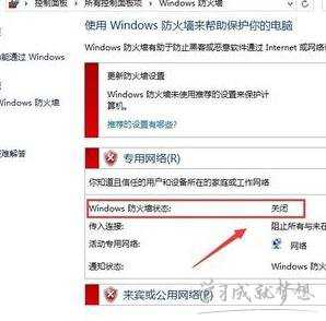 电脑win10关闭防火墙的方法