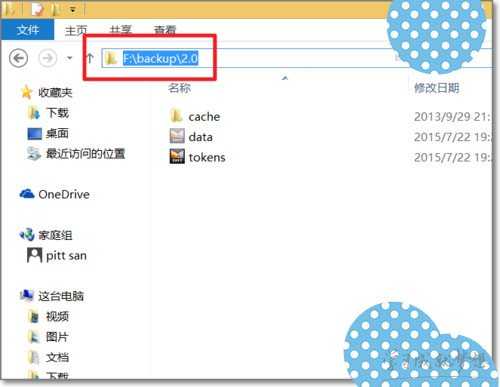 win10正式版永久激活后备份激活密钥重装系统的方法