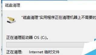 win10系统垃圾文件清理方法