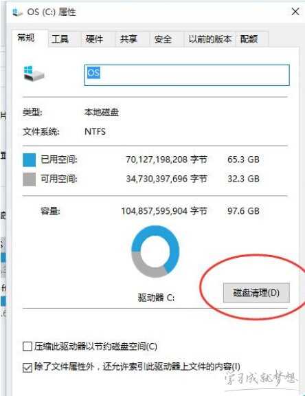 win10系统垃圾文件清理方法