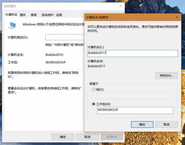 win10用户名或密码不正确的解决方法